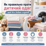 Как правильно стирать детскую одежду, чтобы она дольше служила Как правильно стирать детскую одежду, чтобы она дольше служила