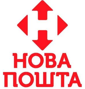 доставка новою поштою